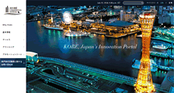 Desktop Screenshot of kobe-convention.jp